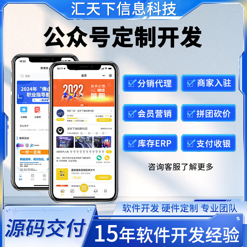 Wechat Mini Program Public Account Development System Distribution Mall Catering Template Creation Design App Development Level Three Wechat Mini Program Public Account Development System Distribution Mall Catering Template Creation Design App Development Level Three