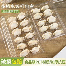 饺子打包盒一次性生水饺冷冻专用馄饨速冻外卖食品级透明盒子分格