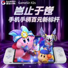盖世小鸡X2s安卓手游鸿蒙ios15原神元梦之星手柄手机云游戏手柄