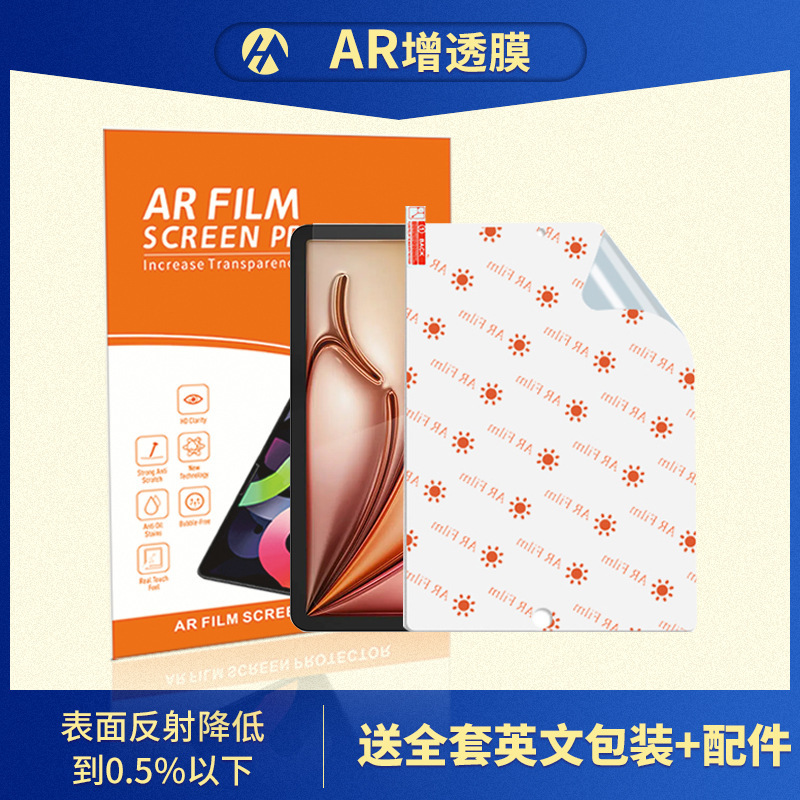 Ar Film Reduces Reflection, Increases Reflection, Increases Brightness and Protects Eyes 2A Film 3A Film Flat Protective Film Suitable for iPad 10.2/ 11inch Ar Film Reduces Reflection, Increases Reflection, Increases Brightness and Protects Eyes 2A Film 3A Film Flat Protective Film Suitable for iPad 10.2/ 11inch
