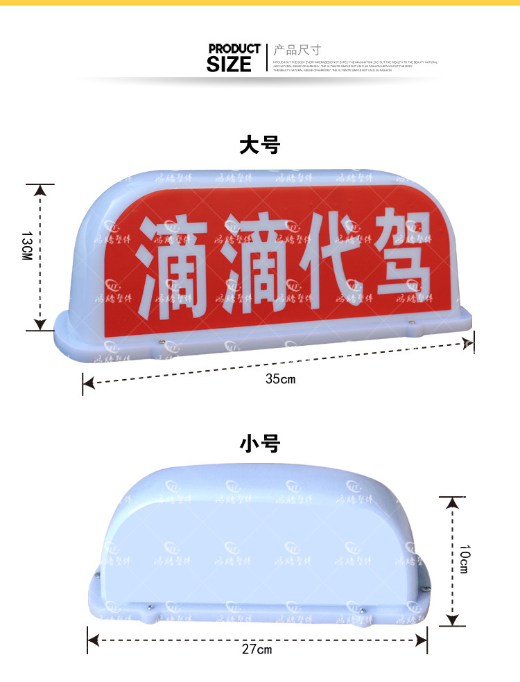 Taxi roof light, advertising light box, taxi light, ride-hailing light, ceiling light, exam vehicle roof light, LED roof light