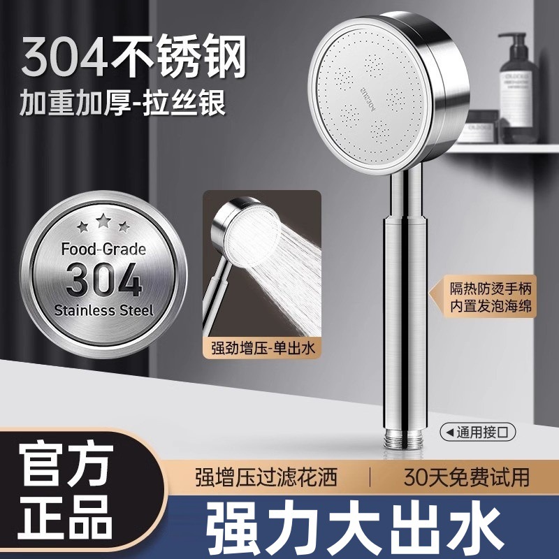 304 Stainless Steel Drop Resistant Super Pressurized Shower Head Bathroom Bath Super Pressurized Large Outlet Shower Head suit