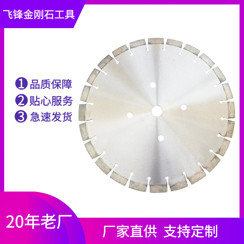 大理石花岗岩红外线锯片350φ400φ450φ