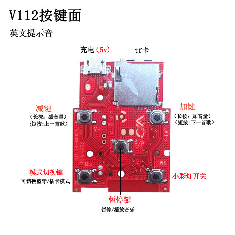 V20112bブルートゥースオーディオ回路基板アンプモジュール回路基板pcba板パッチカラーランプ板|undefined
