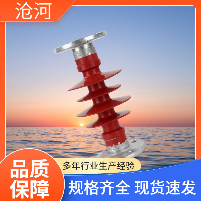 高压复合支柱绝缘子FZSW-10/12KV/5-4户外支撑防污型棒形绝缘子串