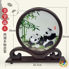 ✅蜀绣双面绣大熊猫屏风手工刺绣摆件鸡翅木如意架礼品礼物成都特
