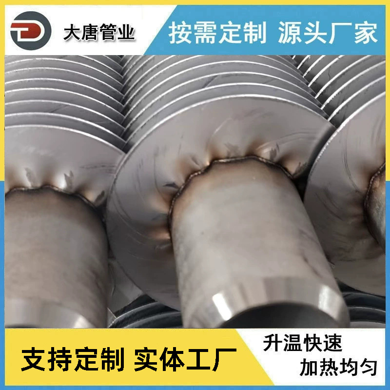 厂家生产加工 温室大棚加温碳钢高频焊接翅片管 不锈钢螺旋翅片管