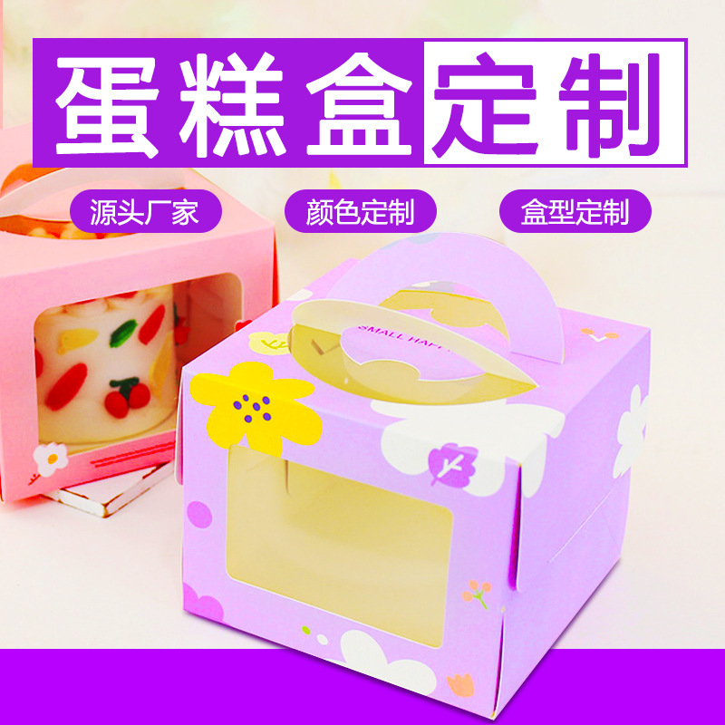 誕生日ケーキカラー紙箱紙コップドーナツムース包装クロスボーダー手提げ窓スイーツカスタマイズ|undefined