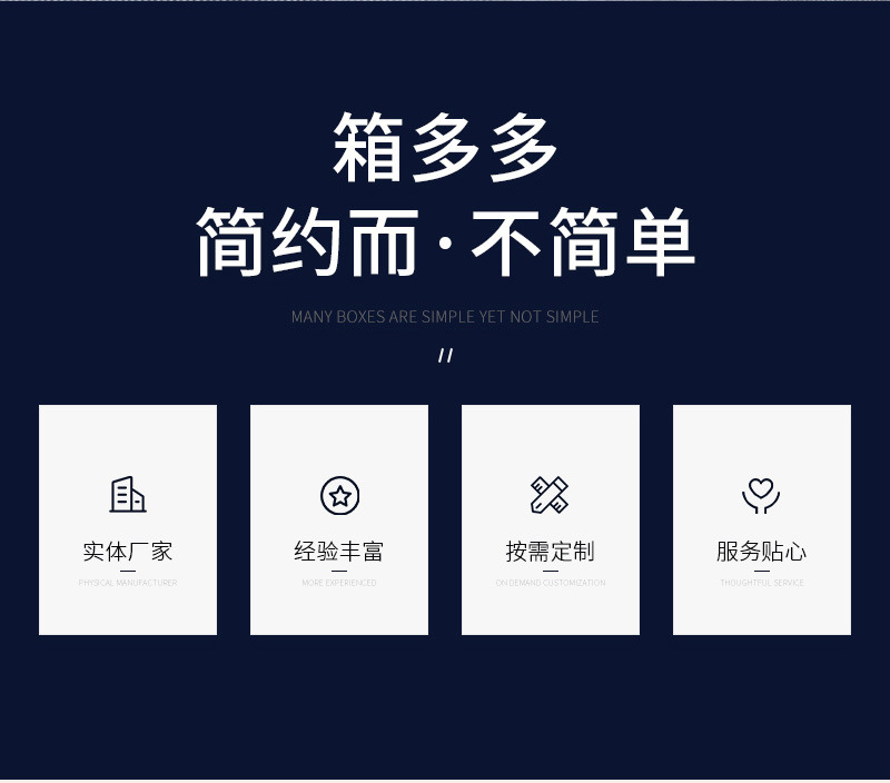 箱多多集成房屋详情——智慧泵房2(1