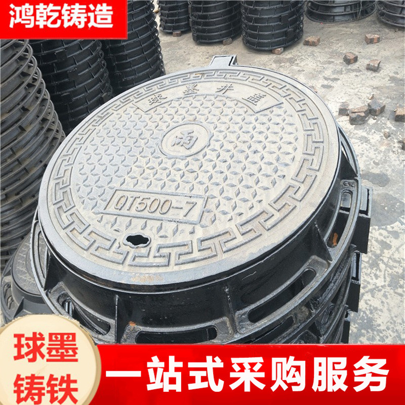 球磨铸铁井盖 雨水铸铁井盖排水检查用 现货道路防响卡簧圆井盖