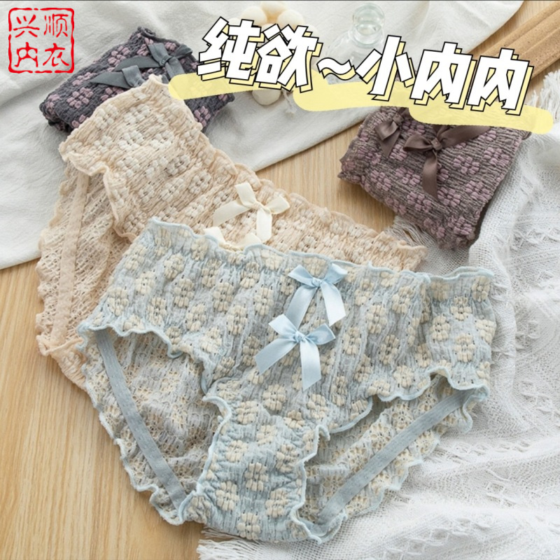 Pear blossom lace underwear women's Japanese girl's creamy Japanese comfortable 100 pure cotton crotch bottom briefs