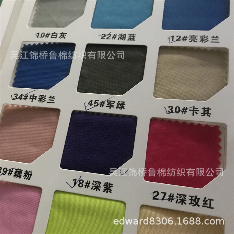 经编网布金光绒布47色卡荧光.jpg