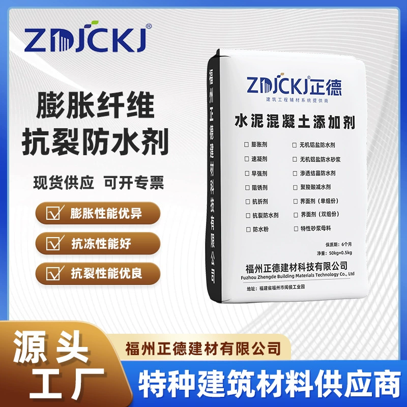 Волокно растрескивание Водонепроницаемый агент Водонепроницаемый агент Водонепроницаемый агент Волокно Водонепроницаемый агент Водонепроницаемый агент Расширение Водонепроницаемый агент