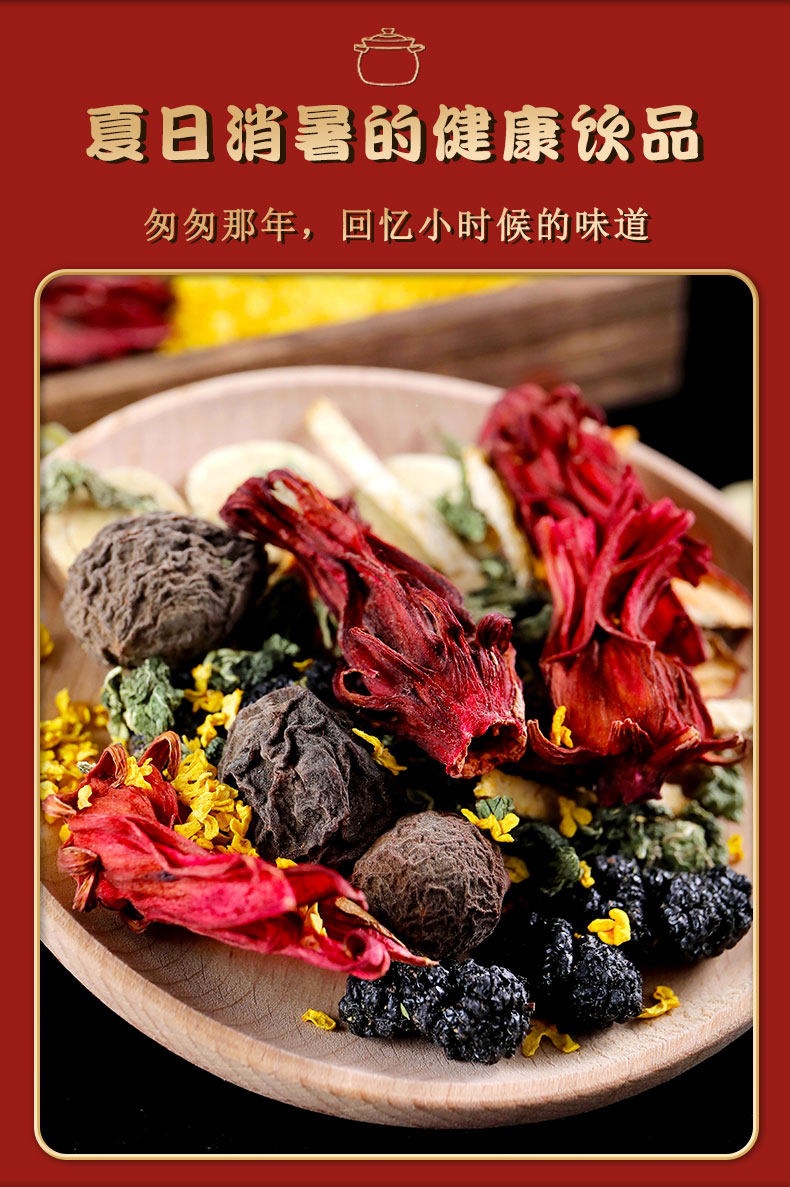 Sour Plum Drink Herb Pack Suan Mei Tang Raw Herbal Blend with Smoked Plum Osmanthus for Summer Brewing overview