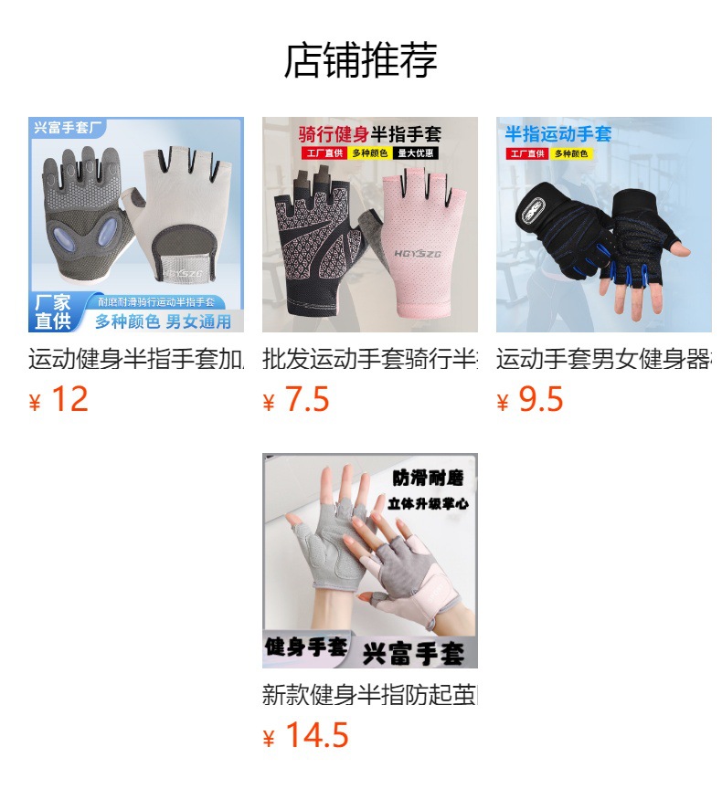 夏季半指手套,薄款运动半指手套,户外运动骑行半指手套,登山透气半指手套,减震防滑半指手套,吸汗健身手套