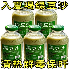 緑豆スープ、緑豆アイススムージー、緑豆スムージー、果物と野菜のドリンク、夏の暑さを和らげる古典的な清熱と消火の必需品