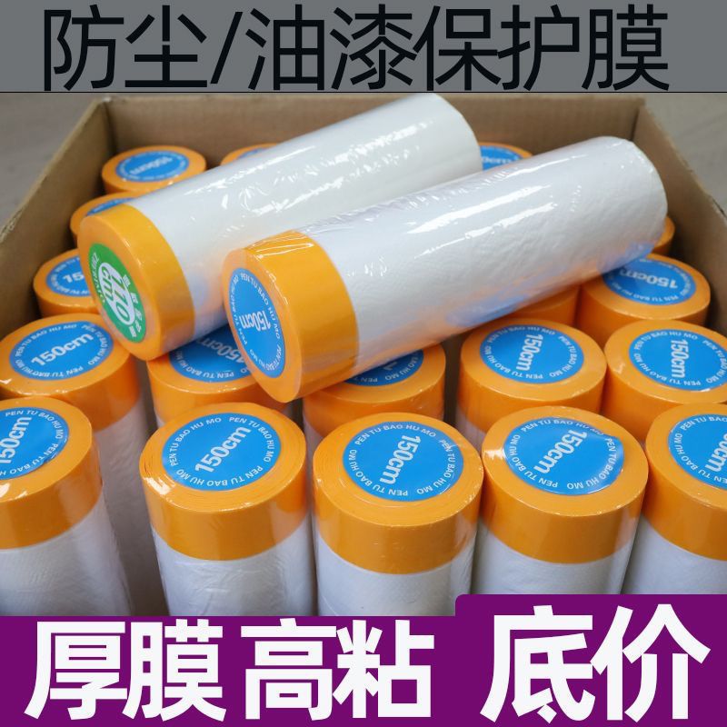 재고 있음* 노란색 일본 종이 보호 필름 - 30cm* 인기 판매 권장 75롤 [풀 박스]