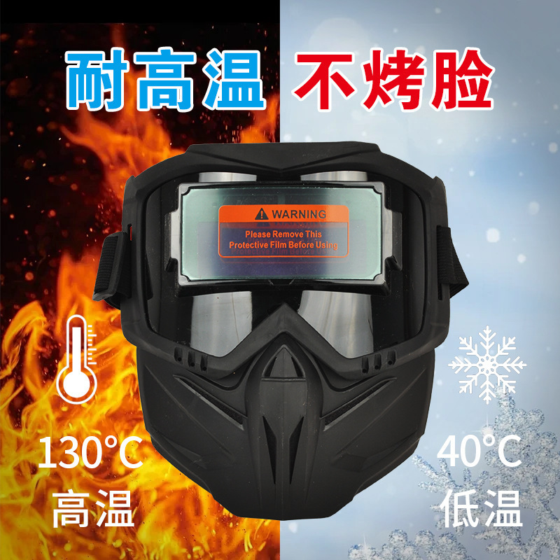 哈雷自动变光面罩防强光防烤脸分体式全脸焊工面罩电焊防护面罩|undefined
