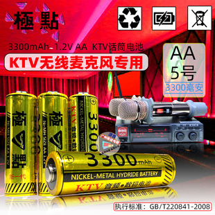 3300����5̖���늳�KTVԒͲ1.2V懚�O�c�����L������AA�ɳ�늳�