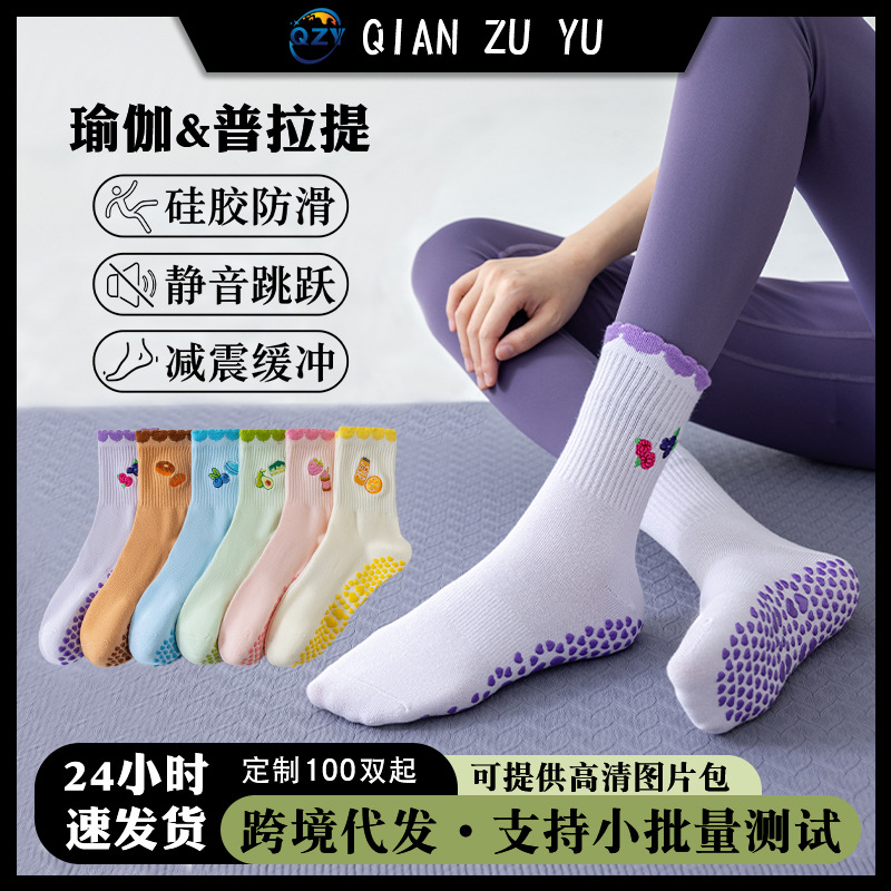 瑜伽防滑中筒袜透气花边硅胶底地板袜室内健身跳操舞蹈袜运动袜