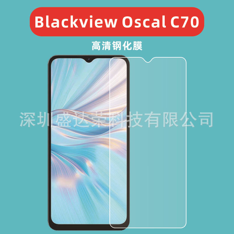 适用于凌度Blackview Oscal C70手机钢化膜凌度A53Pro玻璃膜A82膜