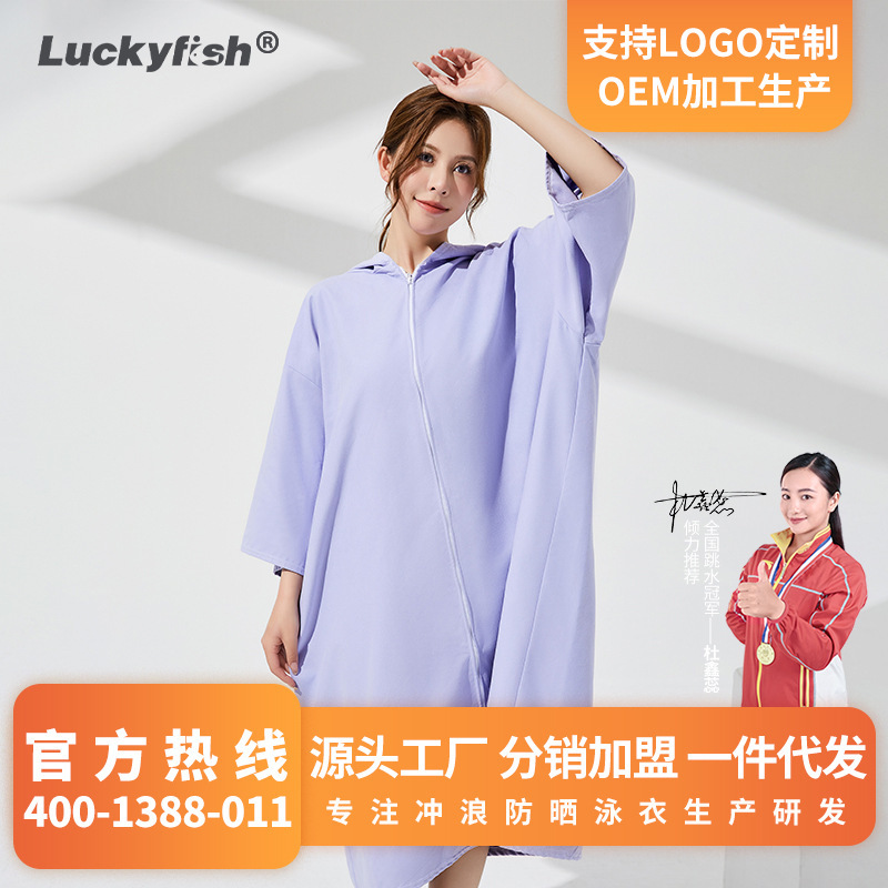 Surfing Diving Swimming Quick-drying Cape Absorbent Strong Hair-free Beach Towel Seaside Holiday Bathrobe Hot Spring Warm Towel