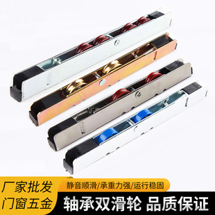 12 wide and long adjustable double roller plastic steel door and window pulley long wheel heavy door sliding long lower wheel pulley