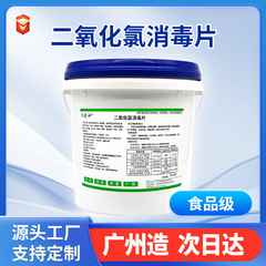 二酸化塩素発泡錠剤消毒錠剤スーパーマーケットオフィス隔離ホテル食品工場塩素含有発泡消毒錠剤