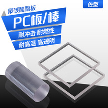 pc板任意加工定制 黑色聚碳酸酯制品板材塑料灯板标牌PC板材定制