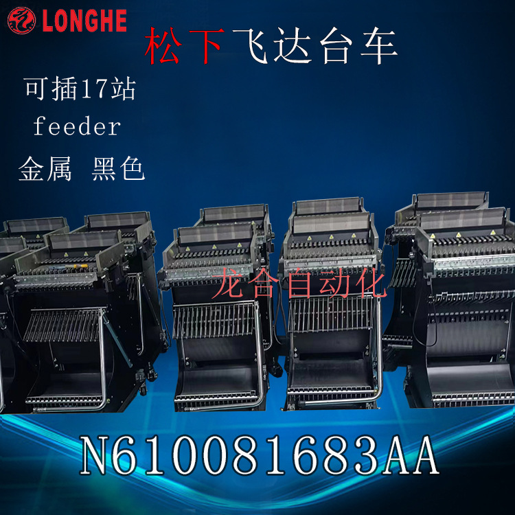 ���·ɴ�̨�� N610081683AA �ɲ�17վ
