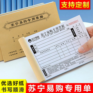 Suning Tesco Sales Order Jingdong Home Appliance Store Receipt Ticket Tmall Premium Service Document List Bills