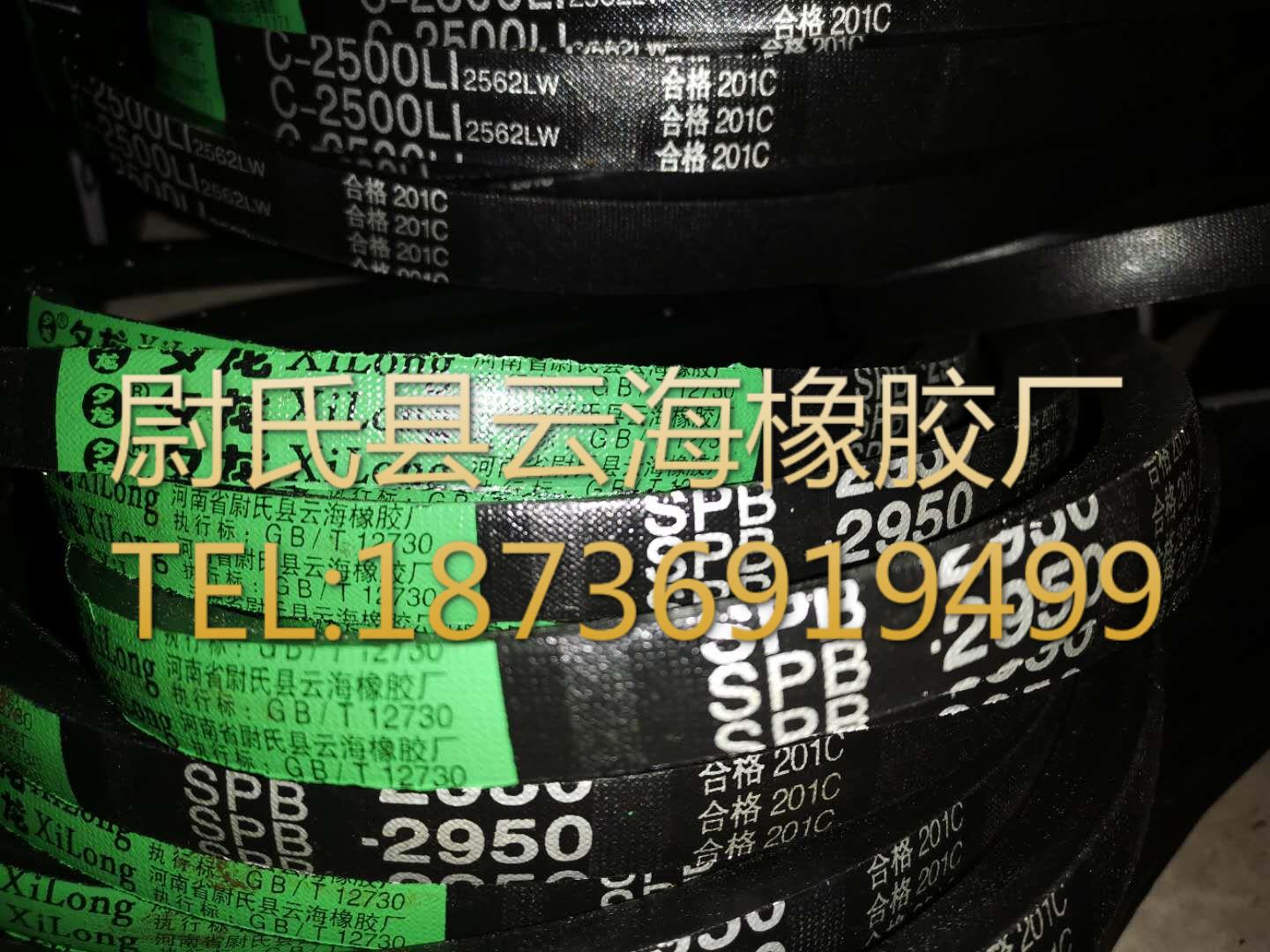 SPB-2950窄V带 SPB三角带 机械设备用三角带 水泥厂用SPB三角带