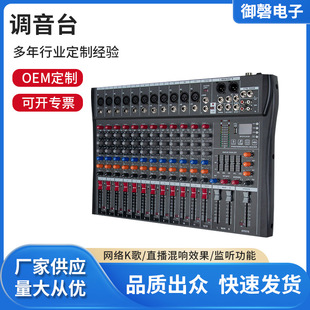 Professional mixer with balanced monitor mixer singing stage live outdoor bluetooth recording playback function