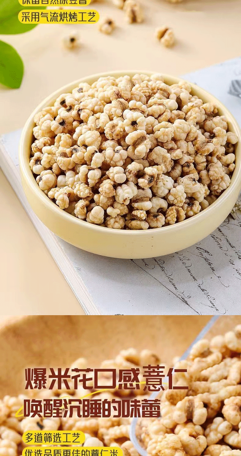 Bamboo Salt Coix Seed Crisp Snack 258g Can Ready to Eat Roasted Yi Yi Ren Crunchy Bites overview