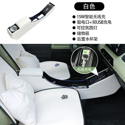 for Geely Panda Mini Armrest: Armrest box - rolling-white-with-wireless-charging-fast-charging-usb