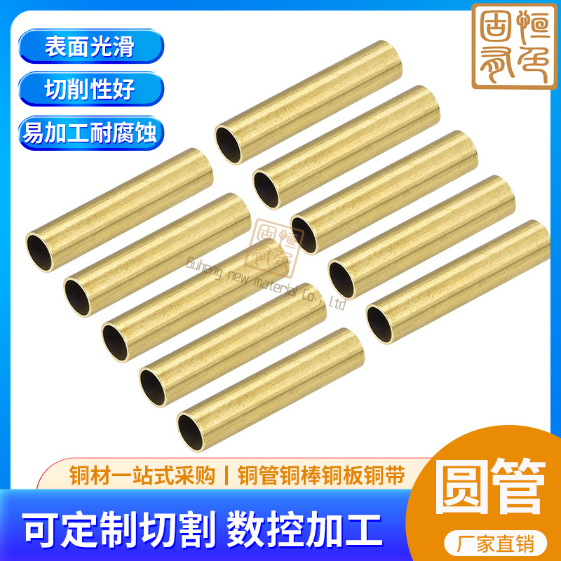 现货H59黄铜管H62铜管H59-1黄铜管铅黄铜管材锰黄铜管厂家价格低