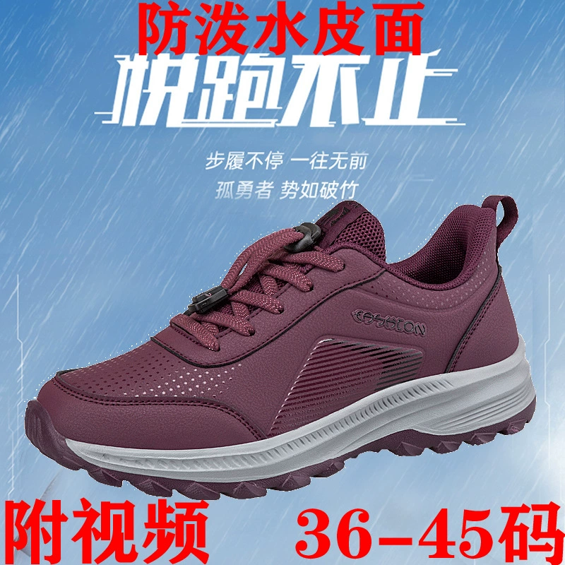 Бег 2024 новая дорожная обувь удобная средняя и пожилая мама обувь на мягкой подошве кроссовки для пожилых пар