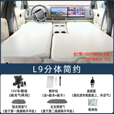 SpLit Hard PLate Brushed Mat, Vehicle-mounted inflatable bed - default-item-ideal-l9-split-simple-package