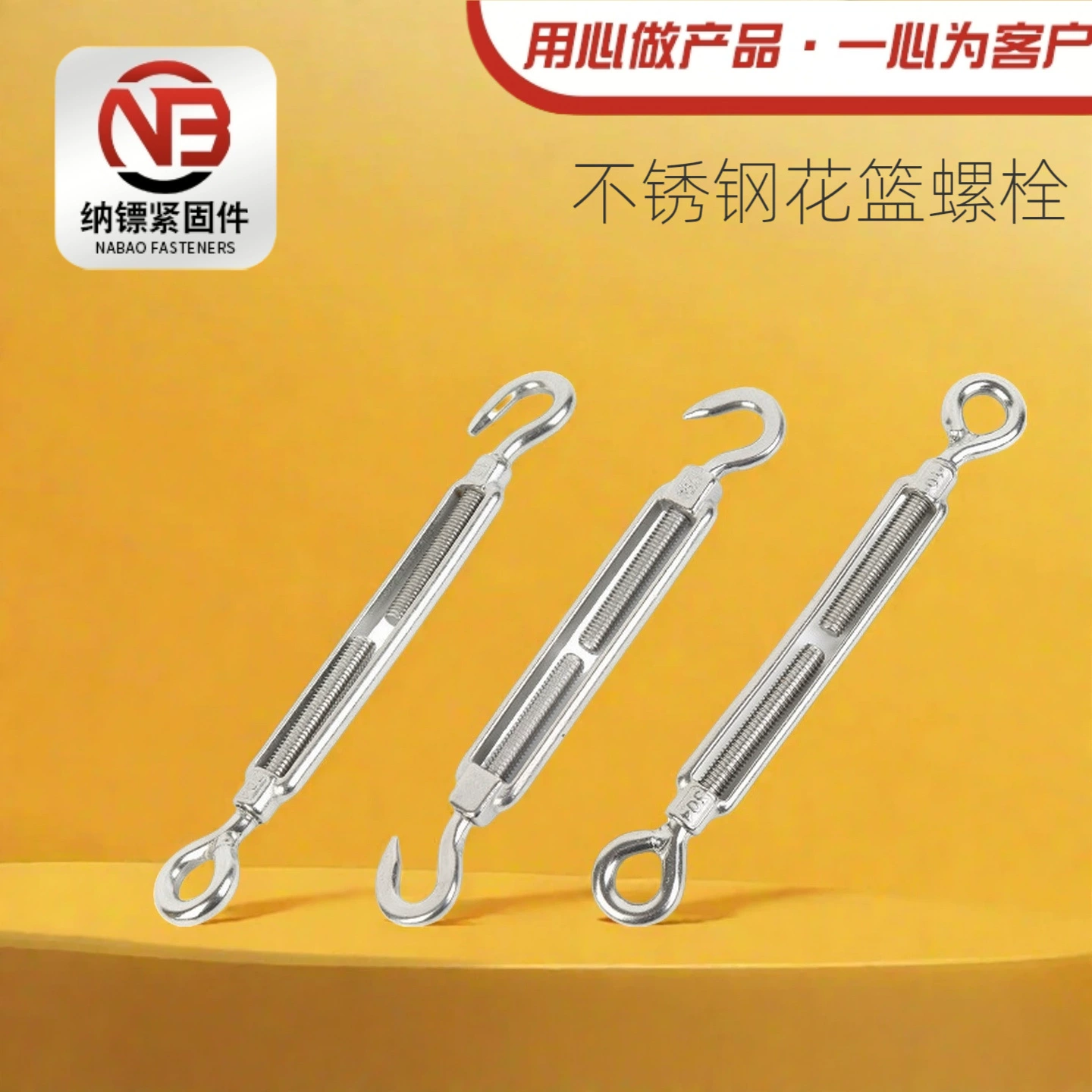 Высокопрочный, устойчивый к коррозии, простой в установке, регулируемый, гибкий, широко применимый, высокопрочный винт с натяжным механизмом, болт с натяжным механизмом из нержавеющей стали.