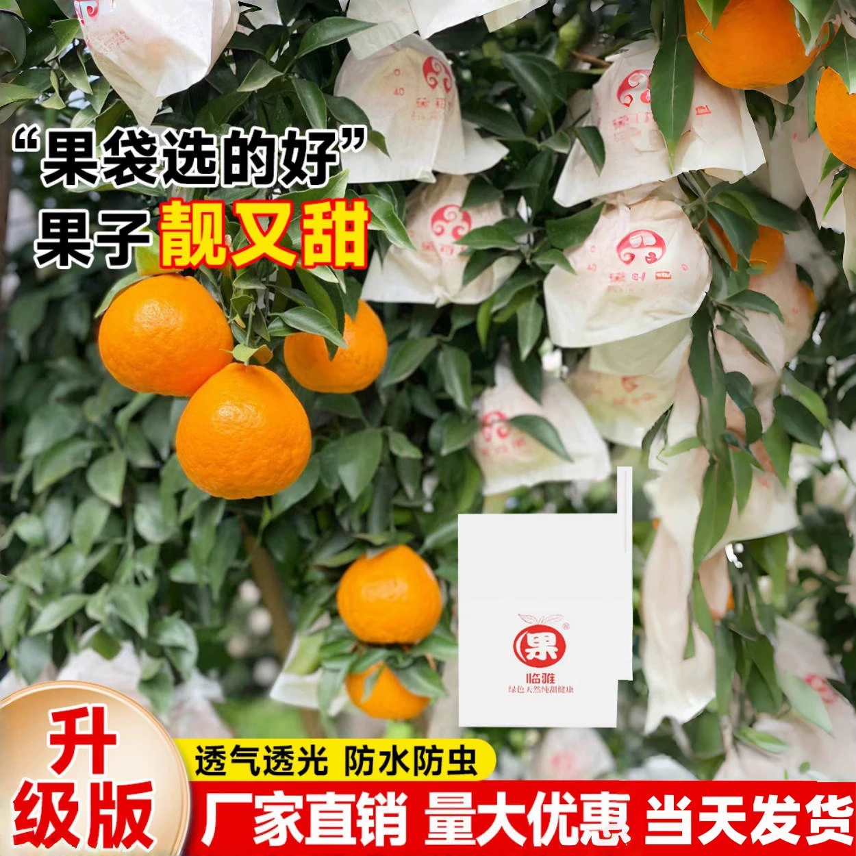 Сумка для цитрусовых Специальная сумка для защиты от насекомых