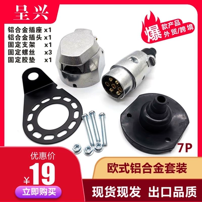 Accessories Trailer Plug Socket, Other Car Modifications - plugsocketscrewgasketbracket
