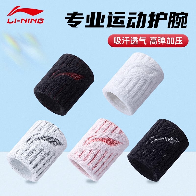 Li Ning Sports Wristband Men's Wrist Sheath Women's Fitness Sprained Wristband Badminton Volleyball Basketball Tennis Sweat Wrist Towel