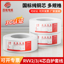 ���| ��ɫRVV���~����2 3 4о0.5 0.751.01.52.5ƽ����|��ܛ늾�