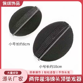 盘发器;卷发球、发卷;垫发器