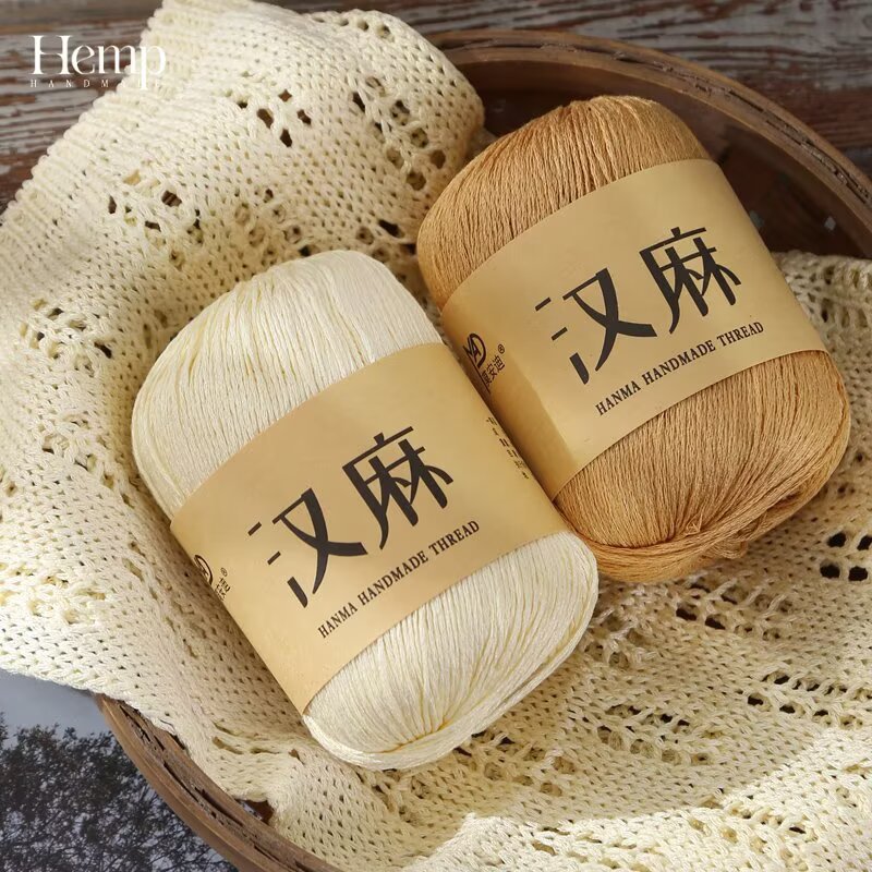 天丝亚麻丝线手工夏季编织diy钩针围巾毛衣短袖材料汉麻线专用线