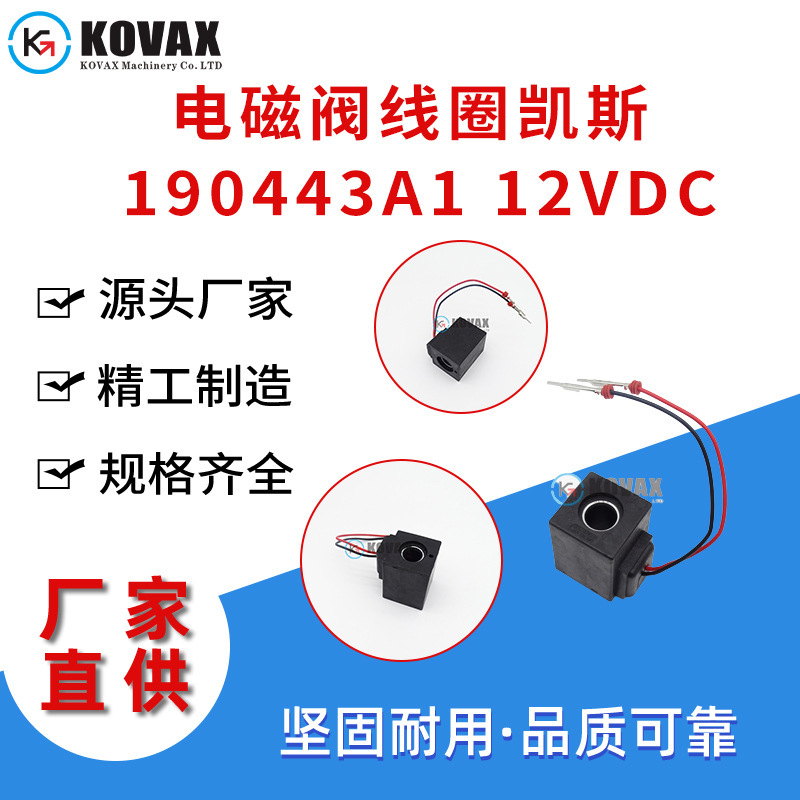 Solenoid valve coil Case 580m 580SL 588g 190443A1 12VDC multi-specification factory wholesale Solenoid valve coil Case 580m 580SL 588g 190443A1 12VDC multi-specification factory wholesale