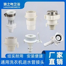 洗衣机进水管水龙头转换接头洗车软管四分卡扣式钢头快速接头配件