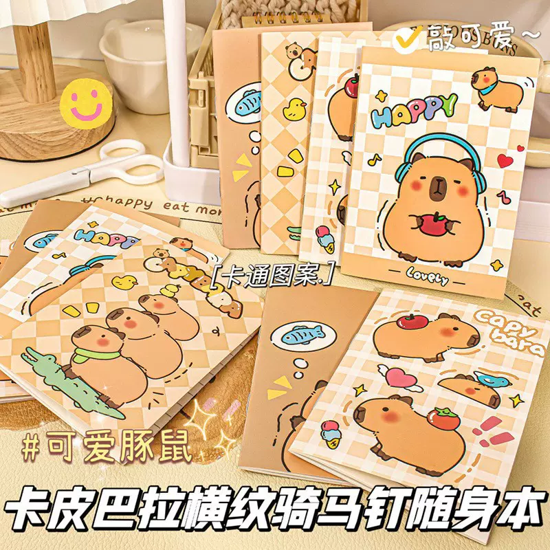 卡通可爱卡皮巴拉A5线圈本横线A7笔记本记事本学生便携小本子批发