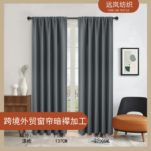 专业加工跨境外贸遮光卧室窗帘暗襻杆袋两用暗攀暗襻暗畔工艺-阿里巴巴