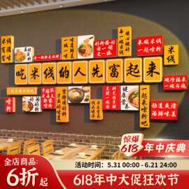 网红米线店铺墙面装饰工业风米粉餐饮小吃店创意壁画广告贴纸面馆